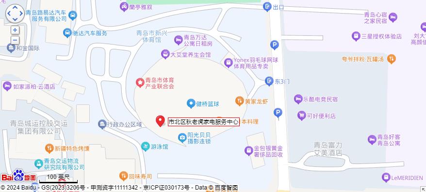 市北區秋老虎家電服務中心